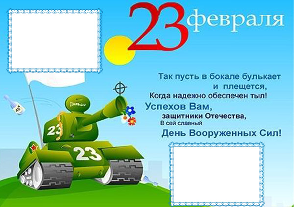 <img
src="http://fotoshoping.ucoz.ru/ramki/raznie/zak109_.jpg"
border="0" alt="" />